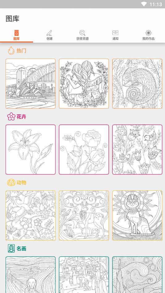 Colorfy Premium(涂色本)解锁高级版 3.10.2订阅破解版截图1