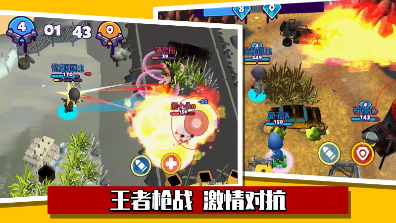迷你枪战世界手游 1.0.0安卓版截图2