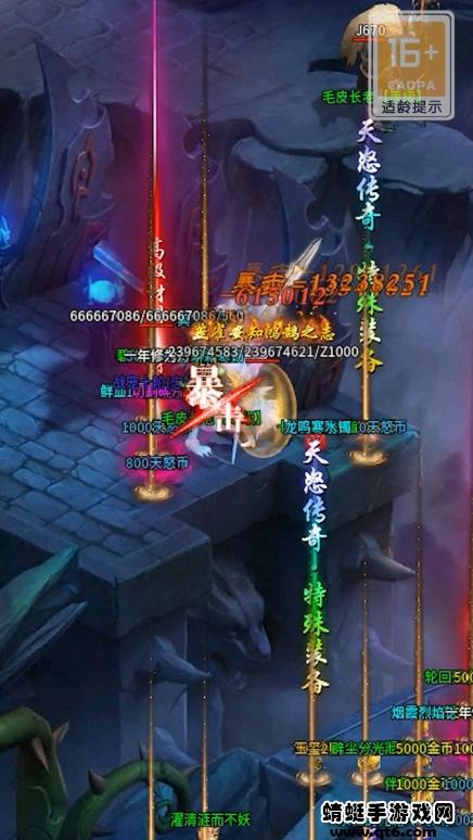 天怒公益游戏 1.2.0安卓版截图2