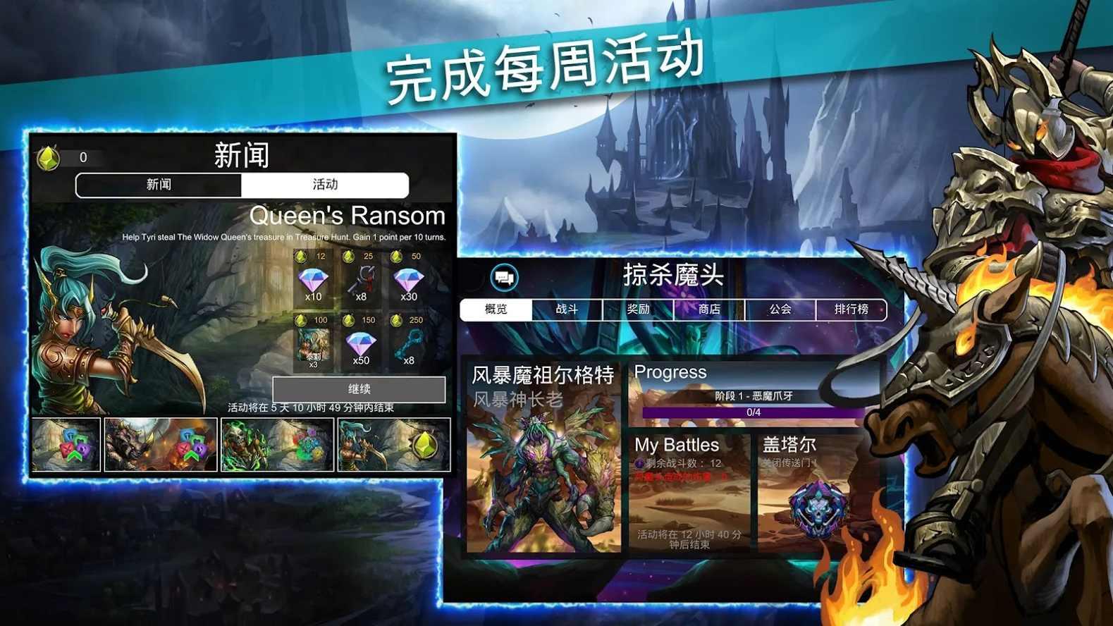 Gems of War(战争宝石(高伤害)破解版) 5.5.0无敌版截图1