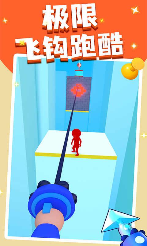 飞钩大师破解版 1.0.1全皮肤版截图3