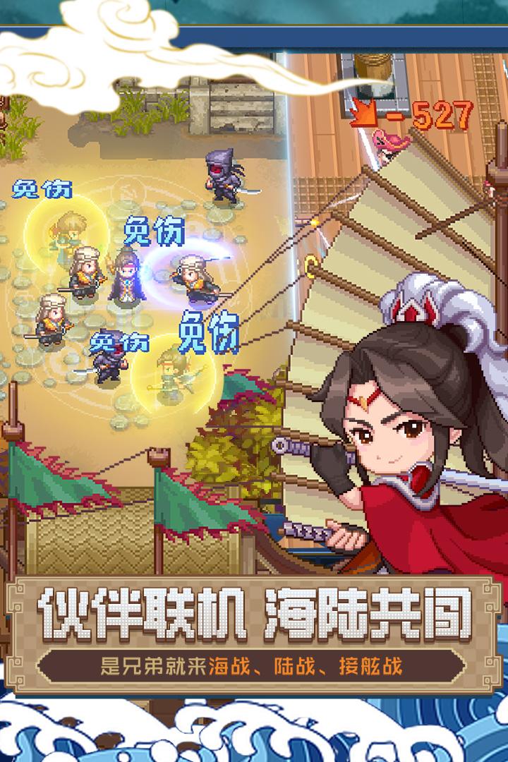 航海日记2游戏 1.5.1安卓版截图3