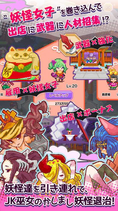 妖女奇谭手游 1.13.0安卓版截图2
