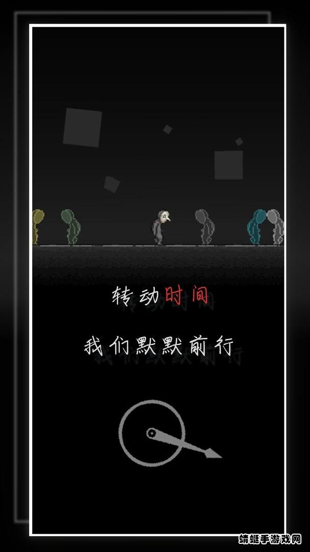我的至暗时刻游戏 1.0手机版截图1
