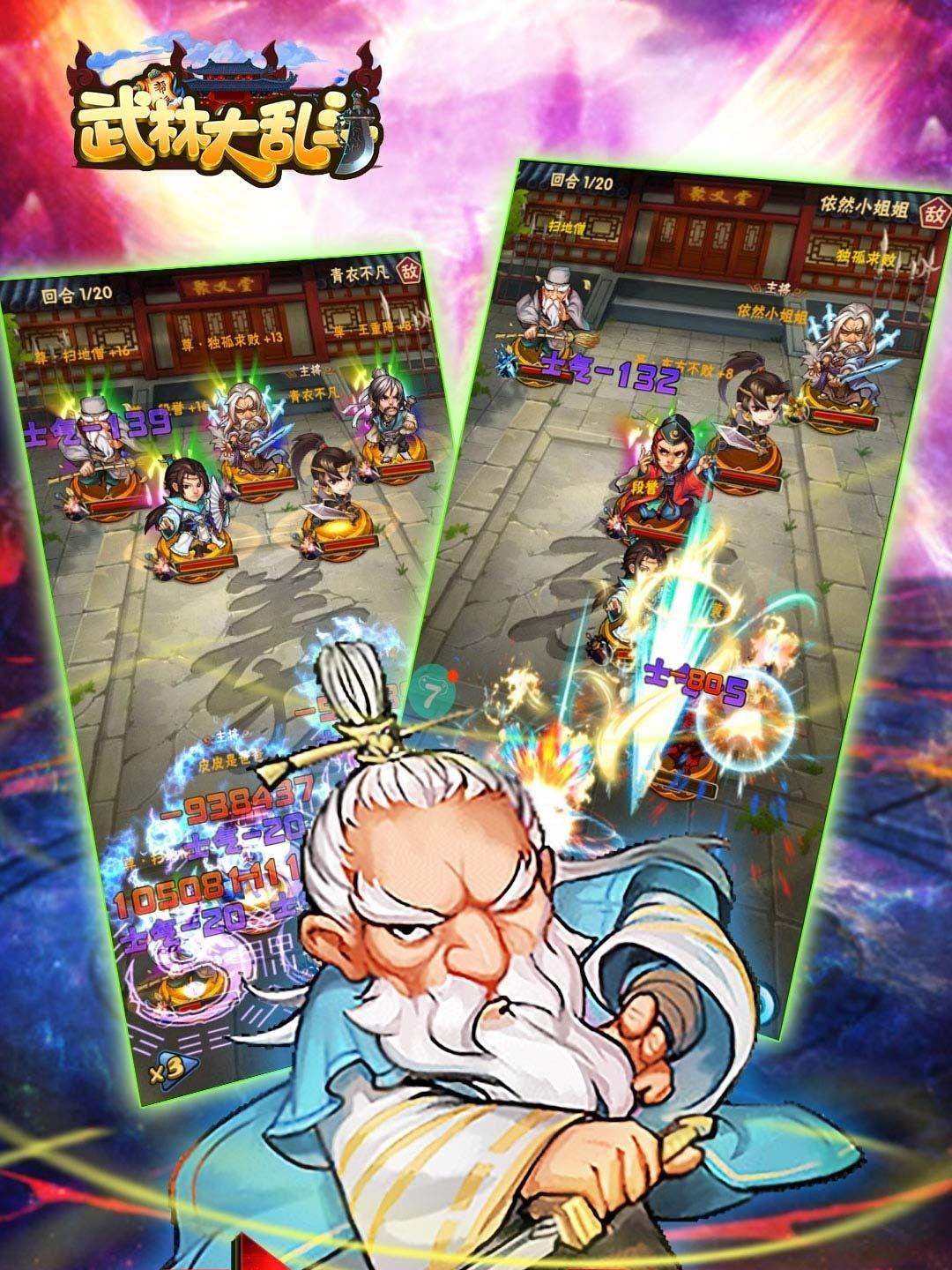 武林大乱斗手游最新版 6.0.2安卓版截图2