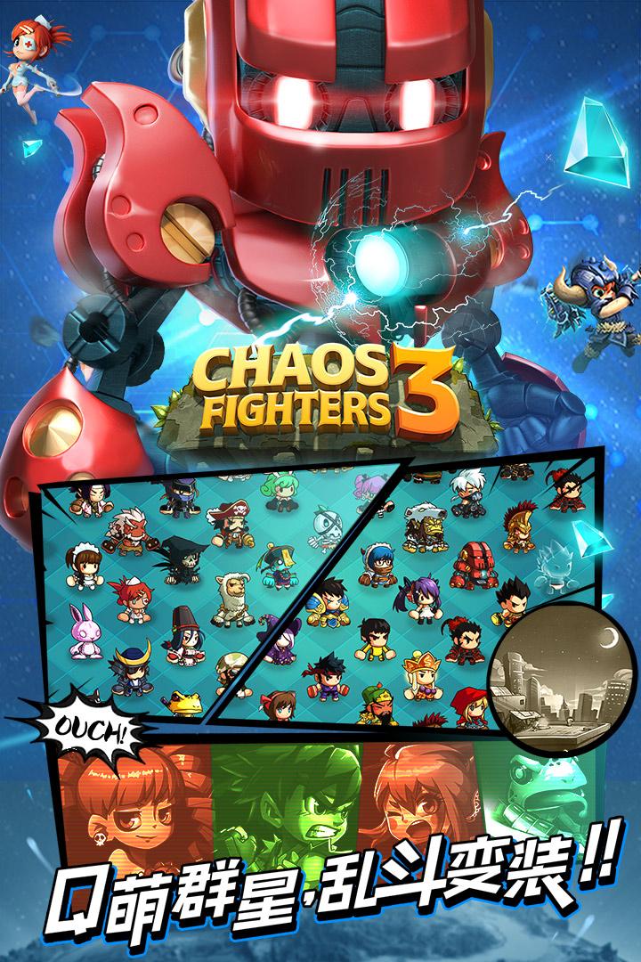 乱斗堂3手游 5.8.0安卓版截图3