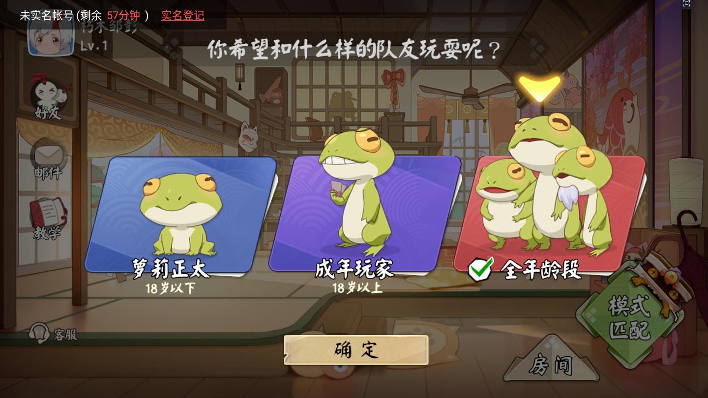 代号百鬼幼儿园安卓版 1.4.507066正式版截图3