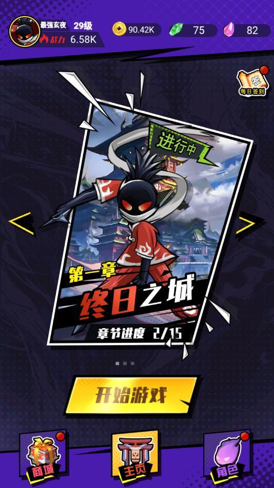 最强火柴人破解版 1安卓版截图2