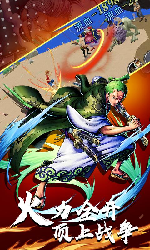 航海日记路飞传手游 1.0最新版截图1