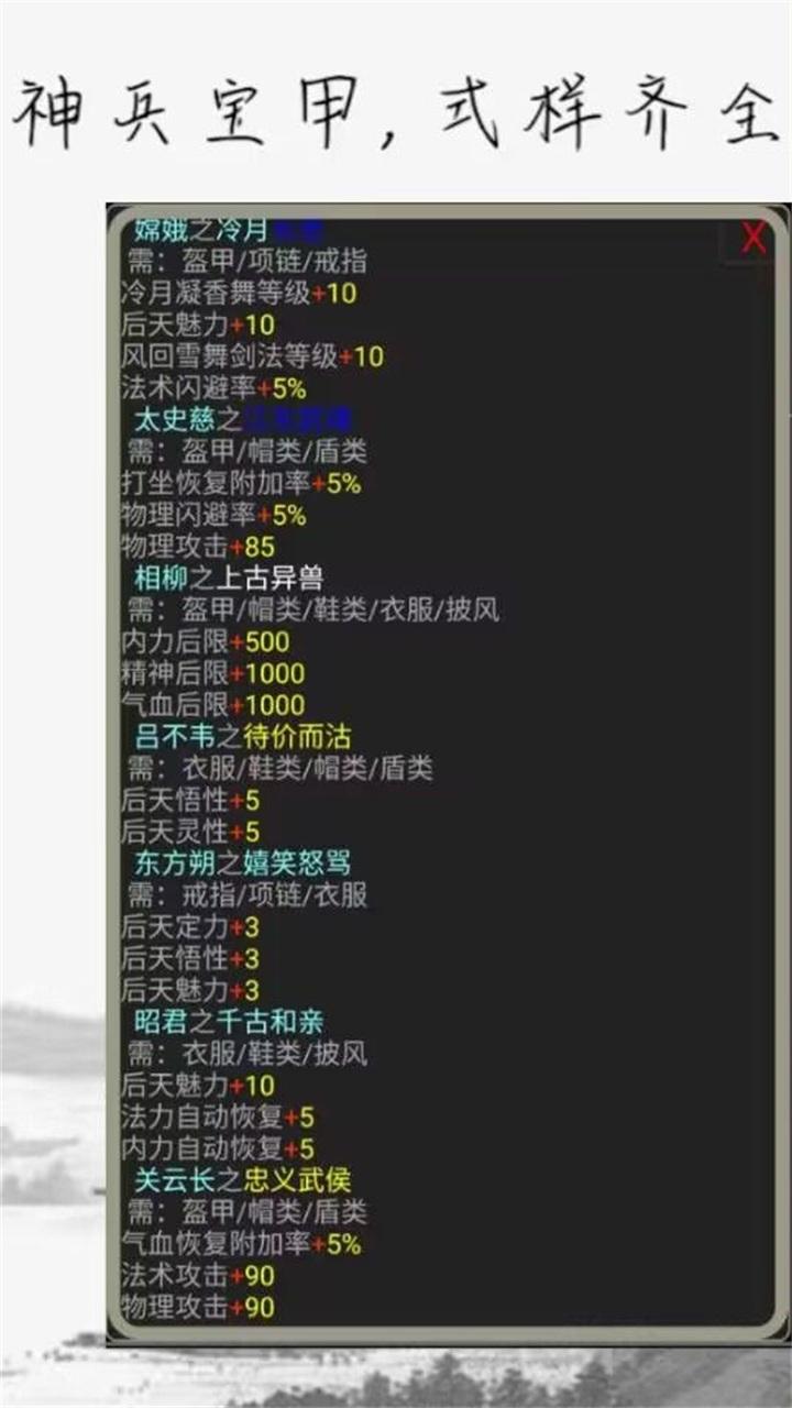 量劫封神游戏 1.0安卓版截图4