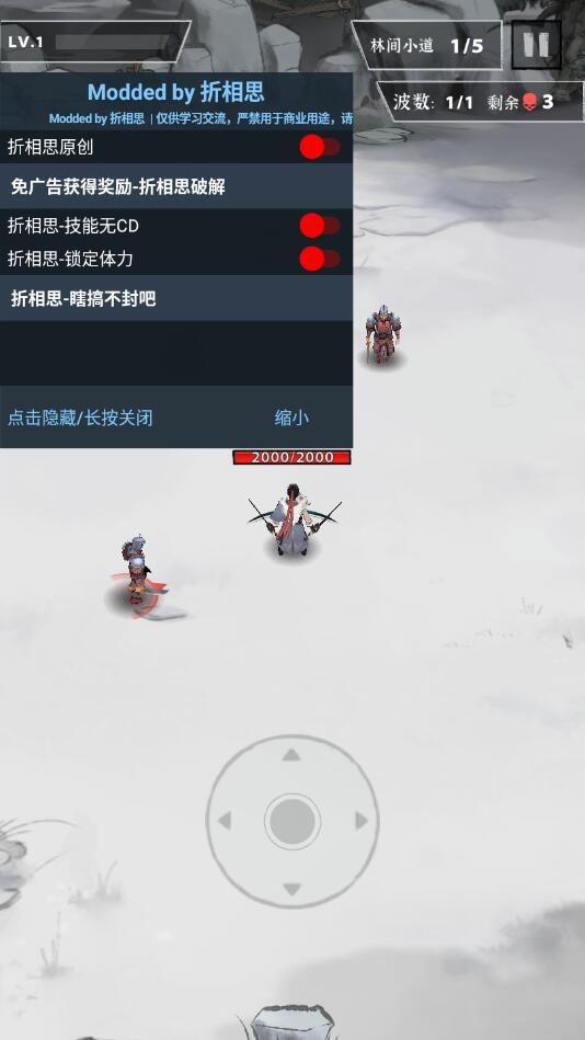 少侠太白破解版 0.9.97免广告版截图1