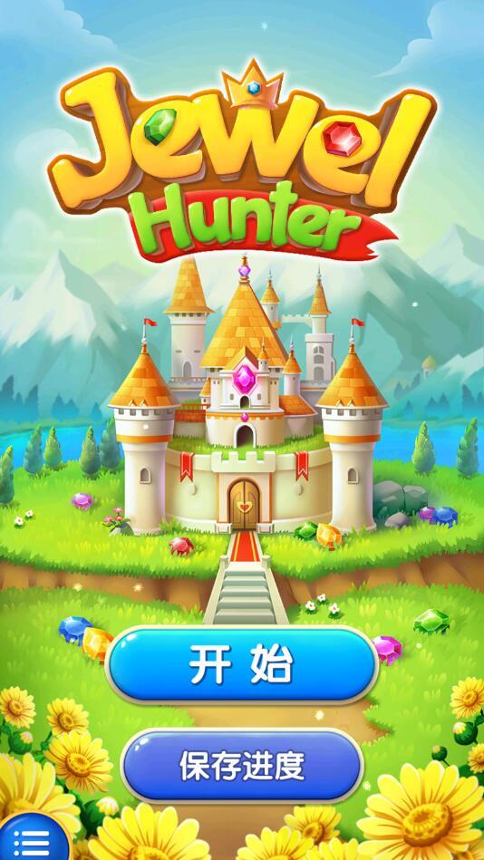 钻石消消乐破解版 3.19.14最新版截图2