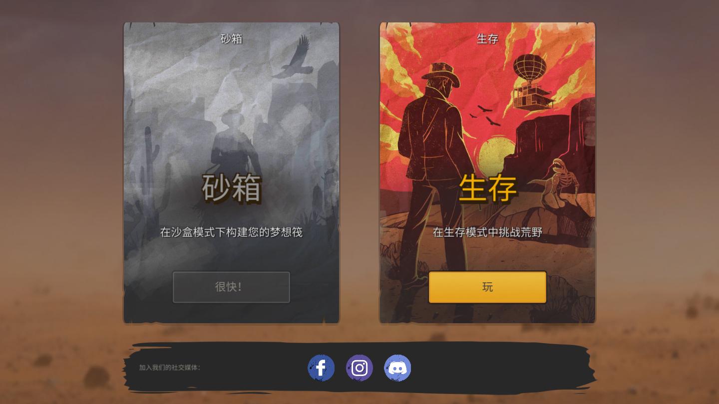 沙漠生存建造联机版(Raft Survival Desert Nomad) 0.35.9最新版截图1