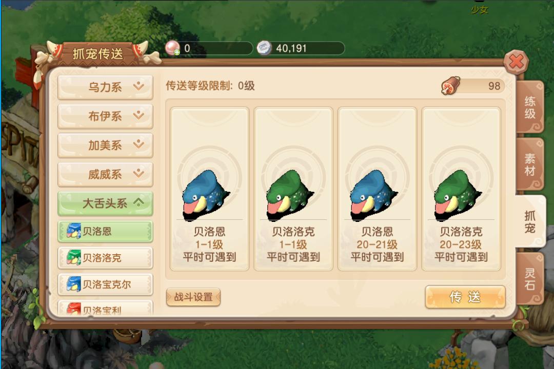 部落大乱斗最新版 1.5.2安卓版截图2