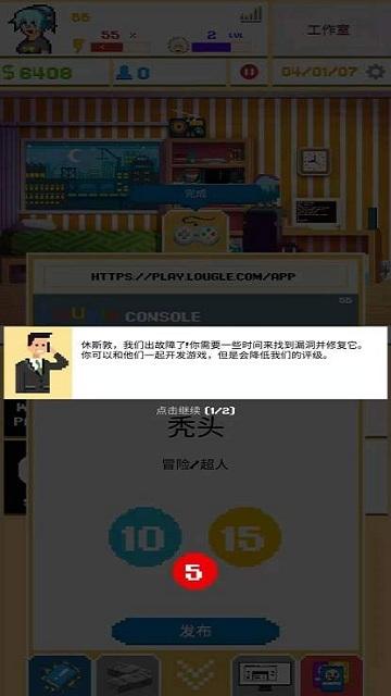 DevTycoon 2(游戏开发模拟器2货币加强版) 2.9.0安卓版截图3