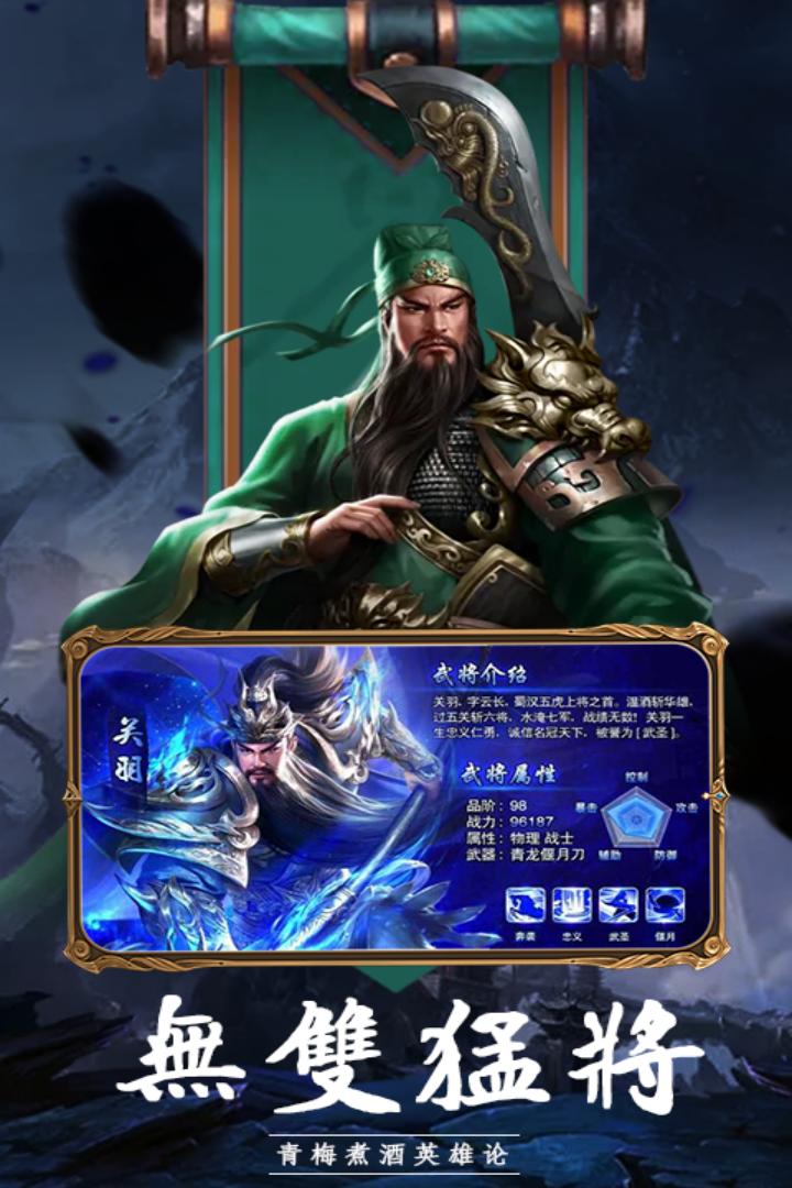 大战国手机版 1.8.813最新版本截图1
