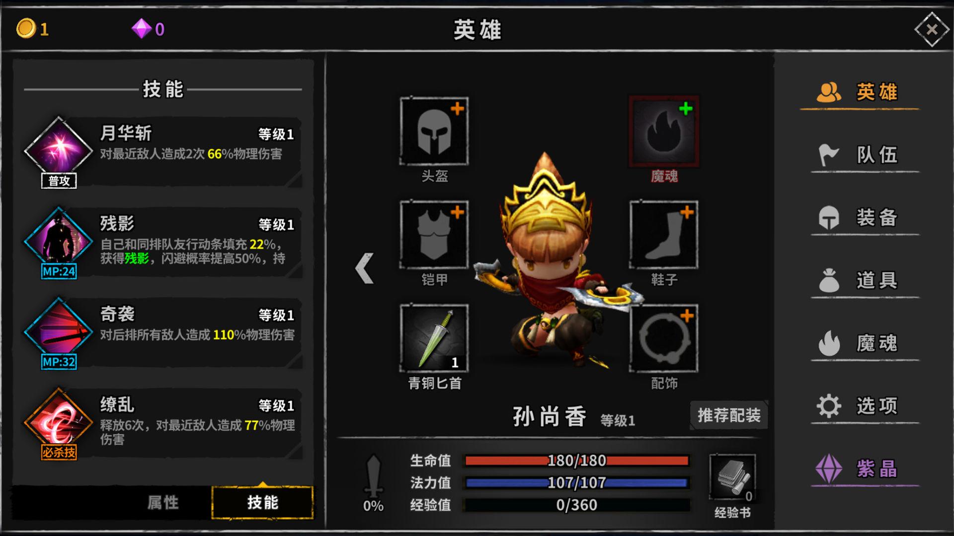 流沙之城破解版 1.69中文版截图1