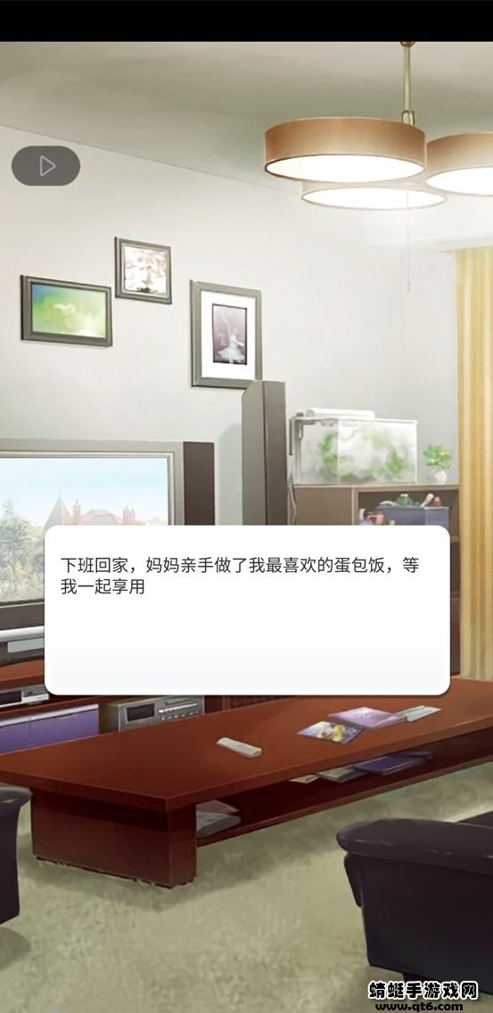 你是我的破解版 1.1.66最新版截图1