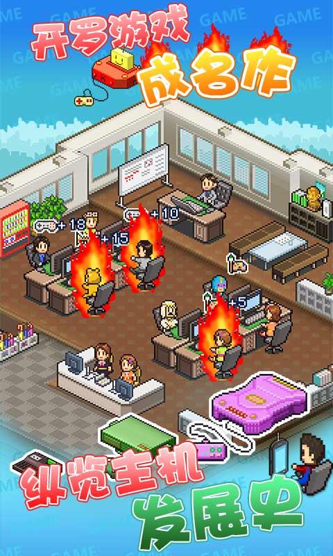 游戏开发物语破解版内置菜单最新 2.5.8安卓版截图2