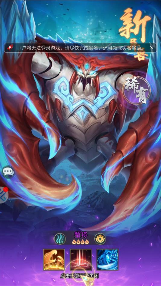 山海经之通臂猿猴最新版 1.2.0安卓版截图3