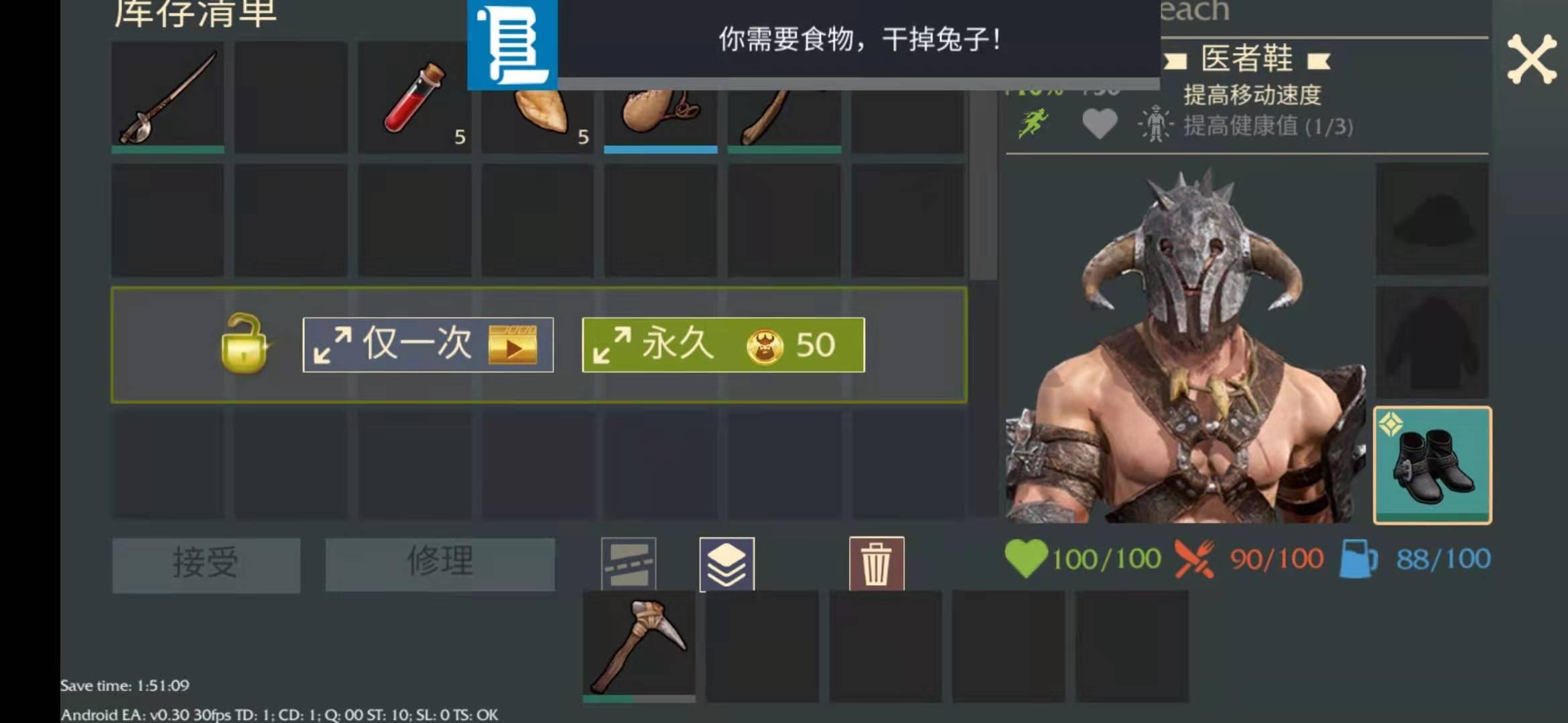 维京人末日生存中文版 0.30最新版截图1