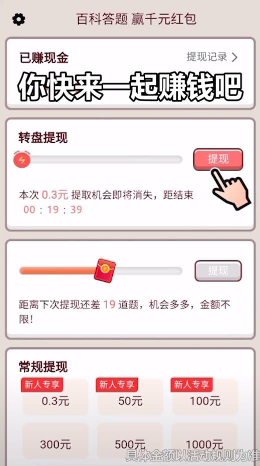 答题大富豪安卓赚钱版 21.03.10.02提现版截图4