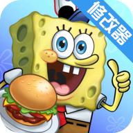 海绵宝宝大闹蟹堡王内置修改器 5.5.3最新版