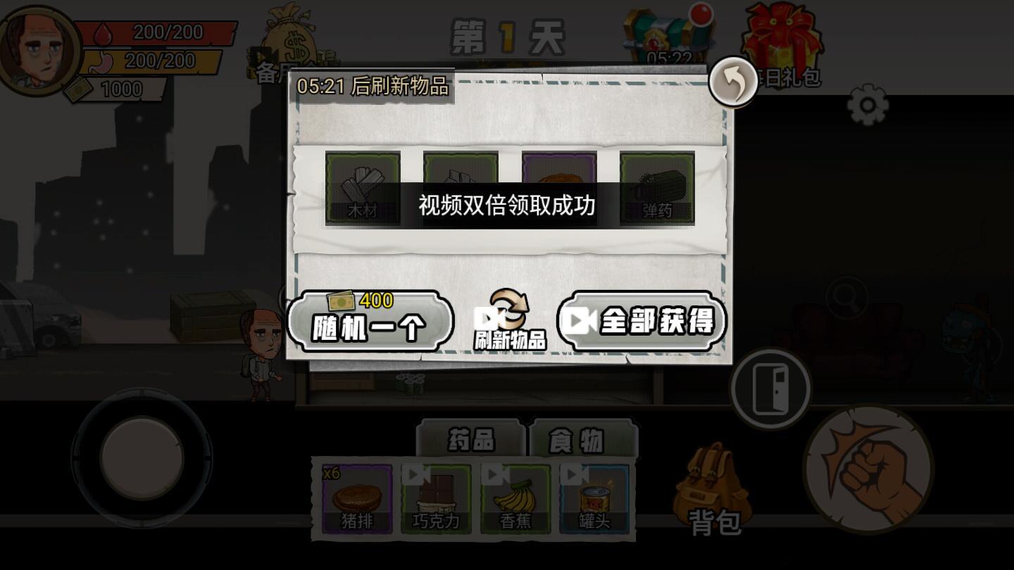 你的世界小游戏 1.0安卓版截图4