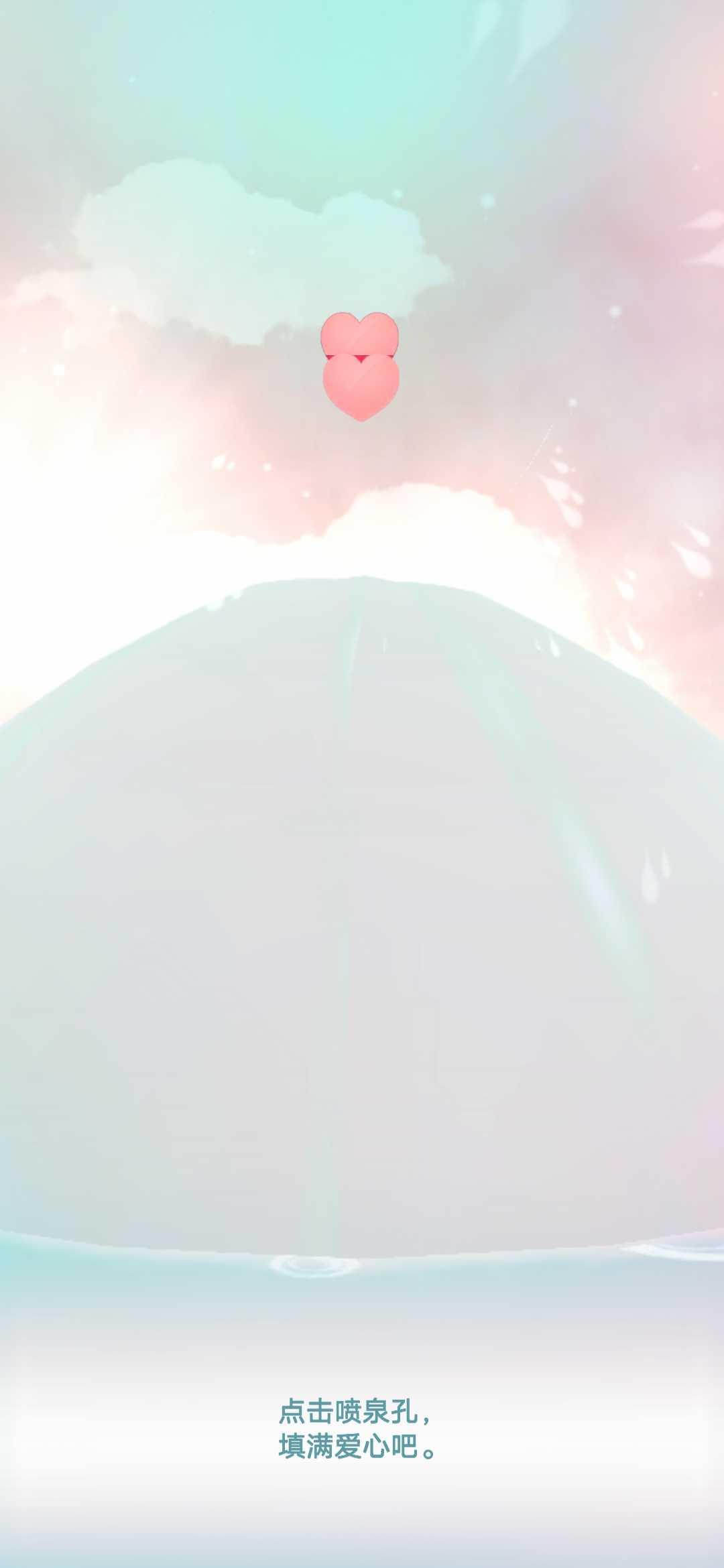 WITH可爱的放置游戏最新版 1.0.12079安卓版截图3