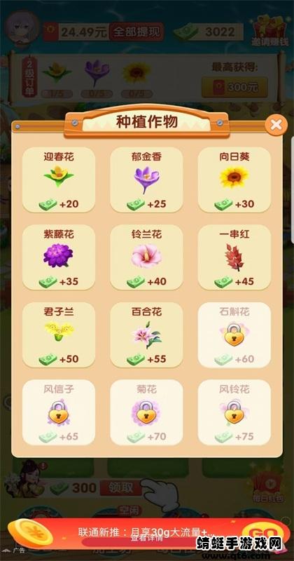 我的鲜花市场手游 1.0.6安卓版截图2