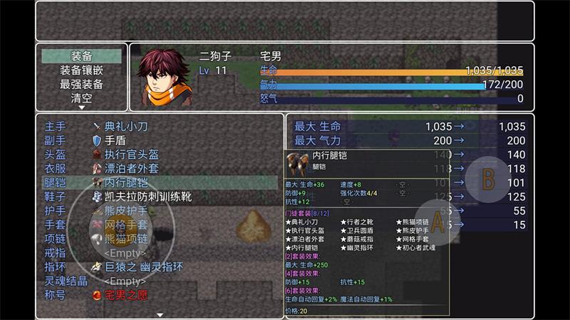 二狗子历险记无限金币版 1.1安卓版截图3