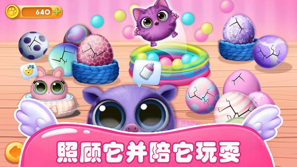 梦幻宠物总动员手游 1.0安卓版截图2