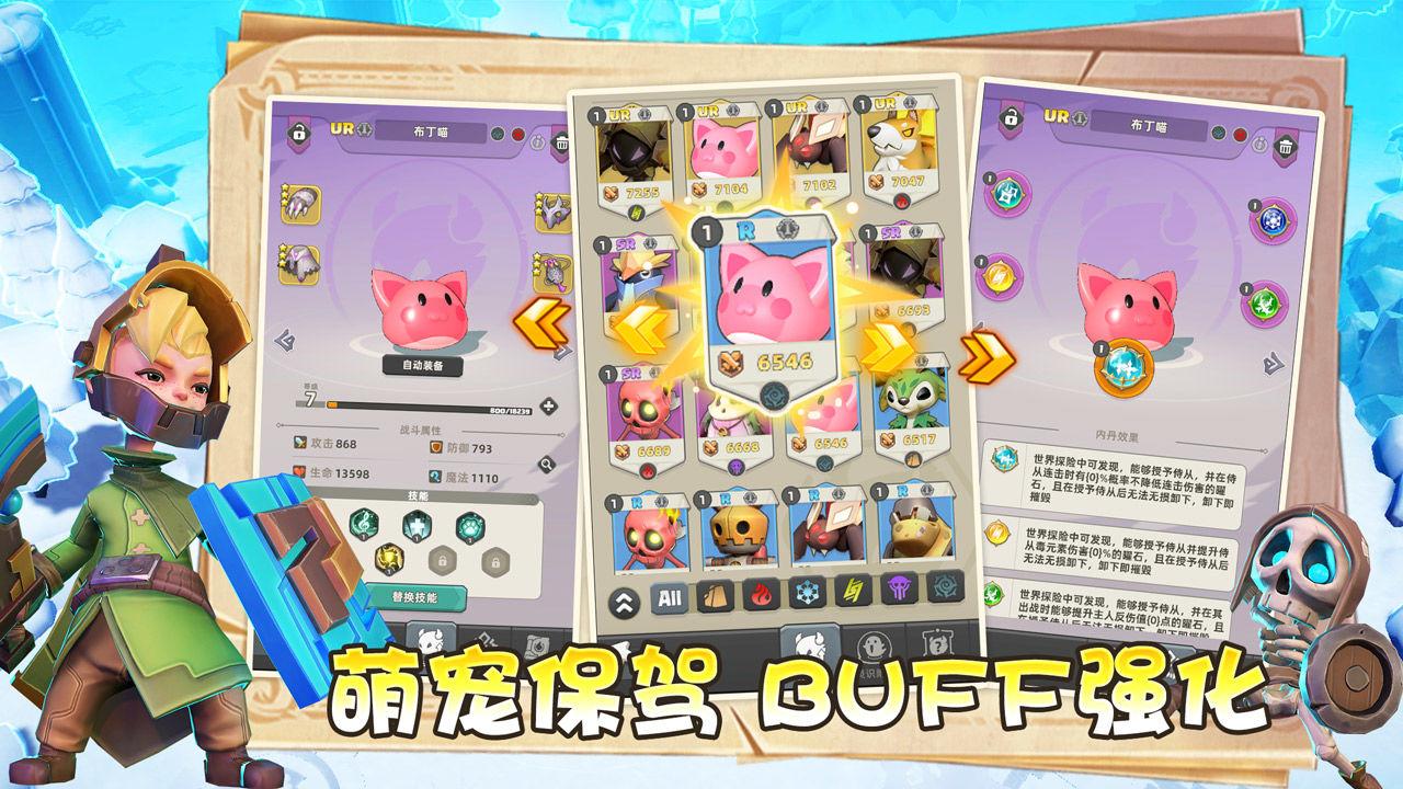 时光行者手游 1.3.85最新版截图1