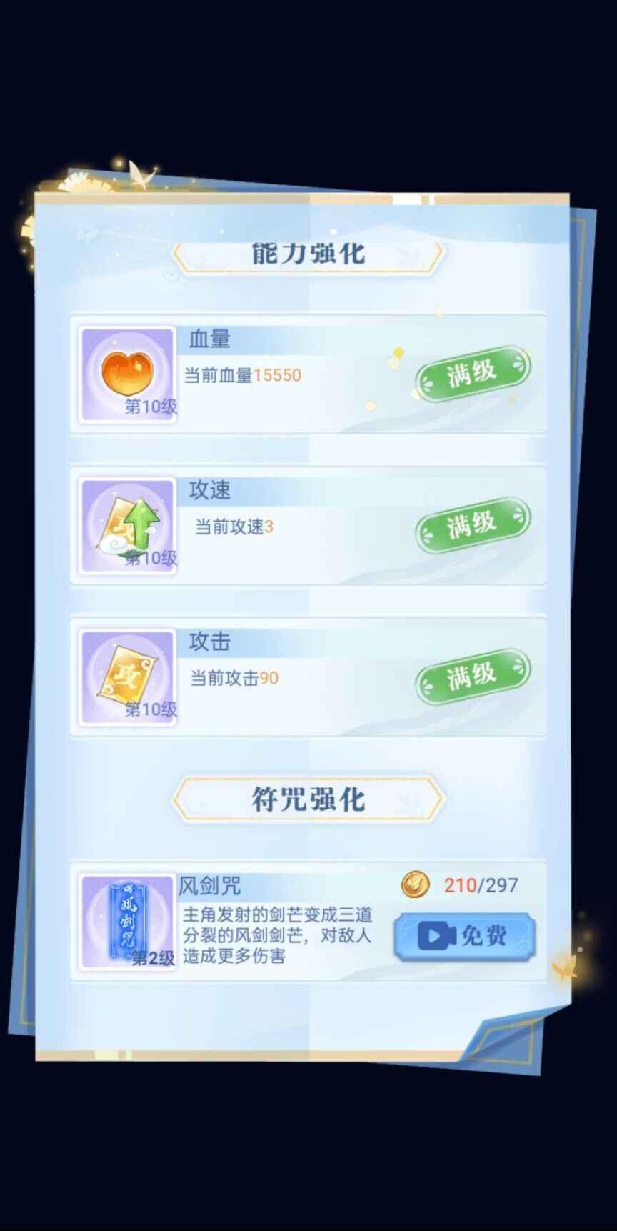驱魔大师最新版 1.6.4安卓版截图1