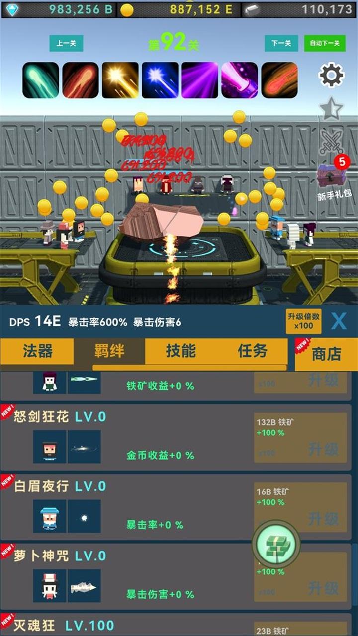 矿石与魔法 0.1安卓版截图2