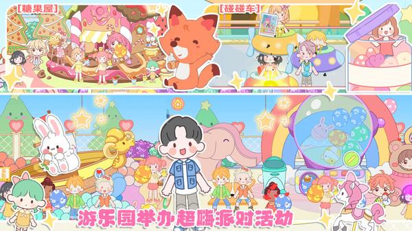 模拟小家庭游戏 1.0安卓版截图2