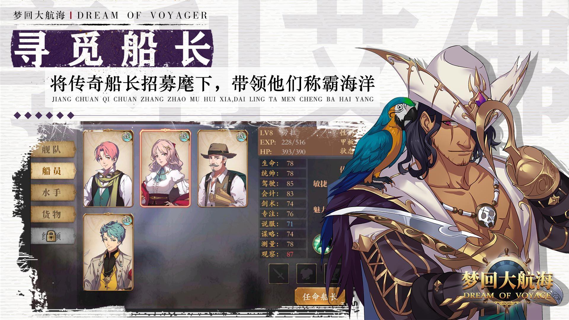 梦回大航海手游 1.59.110最新版本截图4