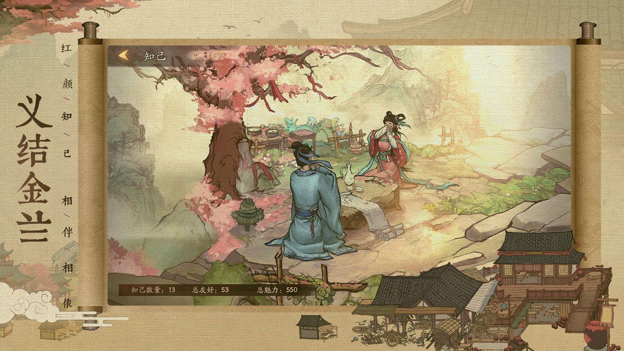 我在古代有条街官方版 0.1安卓版截图1