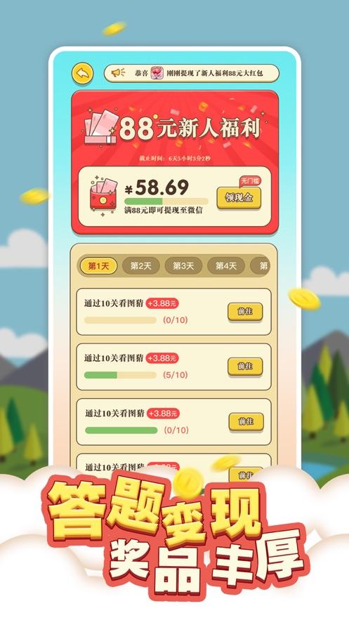 赚赚24点正式版 1.1.1安卓版截图3