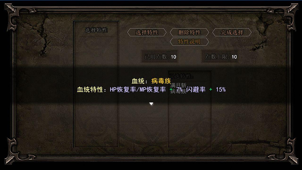 轮回再启手游 1.3最新版本截图2