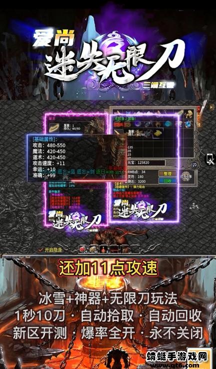 爱尚迷失无限刀游戏 1.1.0安卓版截图2