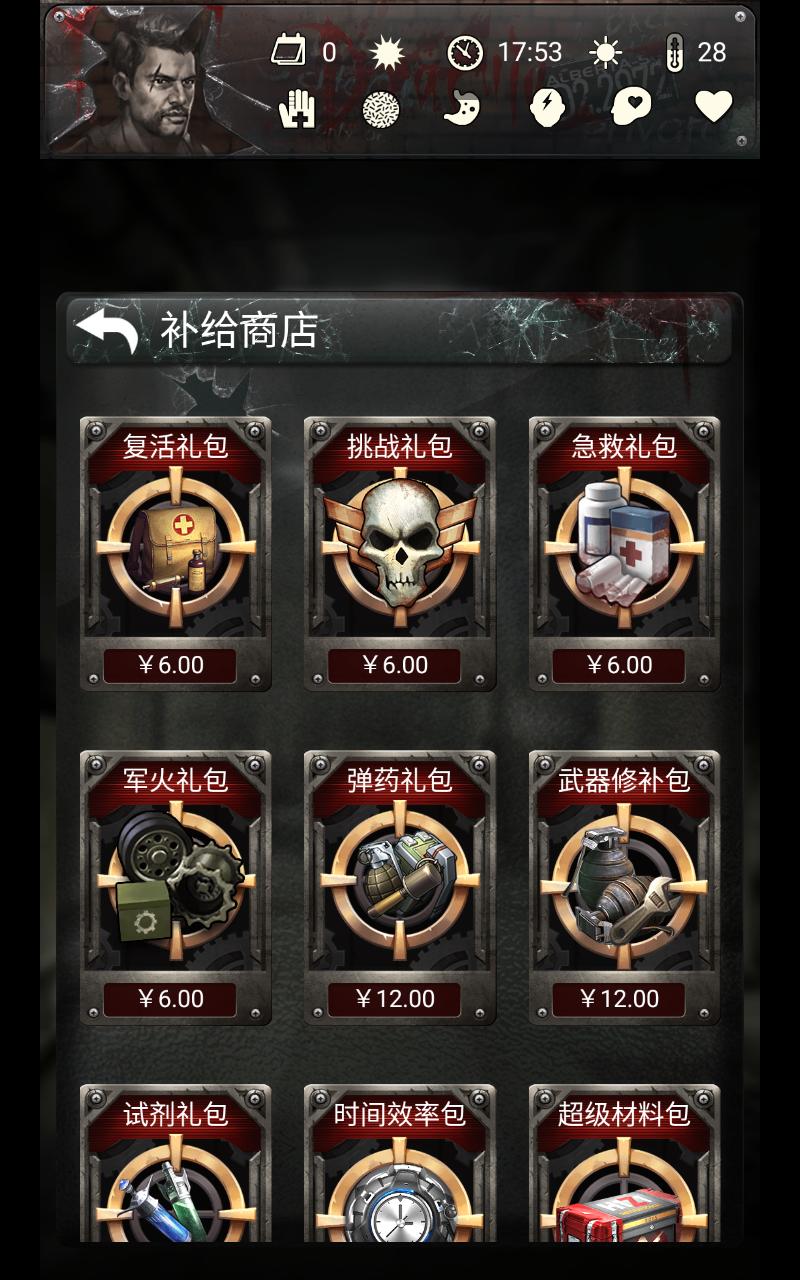 死亡日记2破解版无限购买 1.0.4最新安卓版截图4