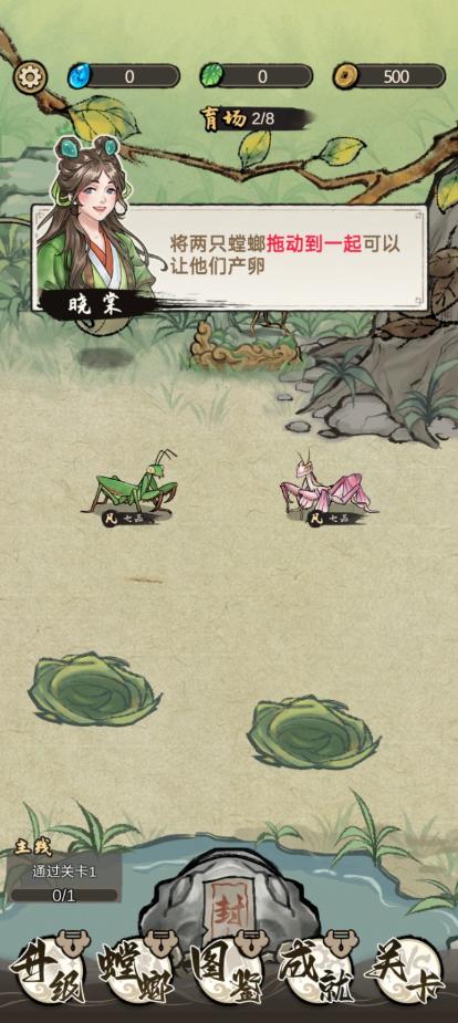 奇幻之旅游戏安卓 2.3.2最新版截图3