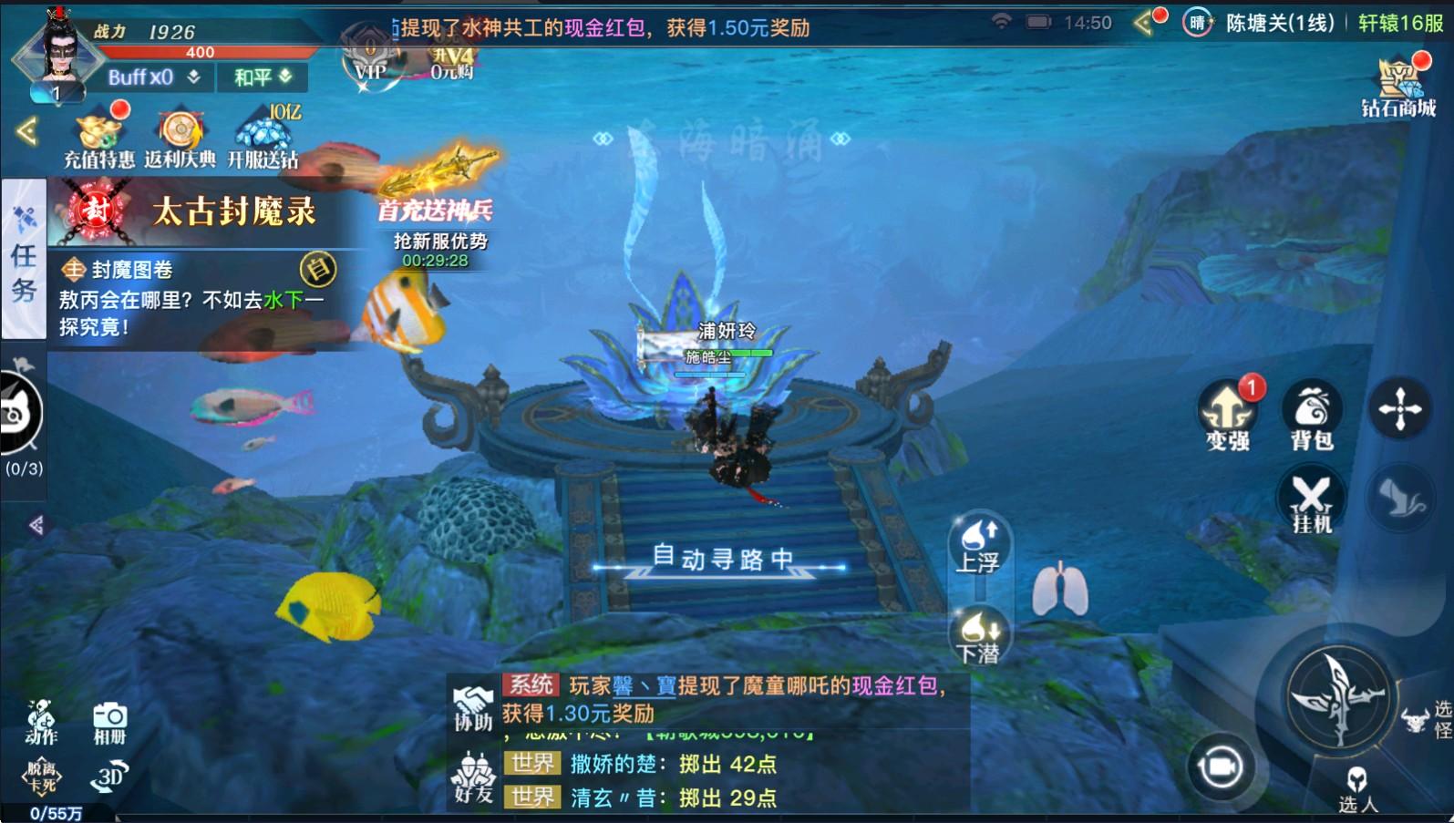 仙逆太古封魔录2 1.28.5最新版本截图3