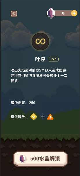 指尖小魔女破解版 0.1安卓版截图1