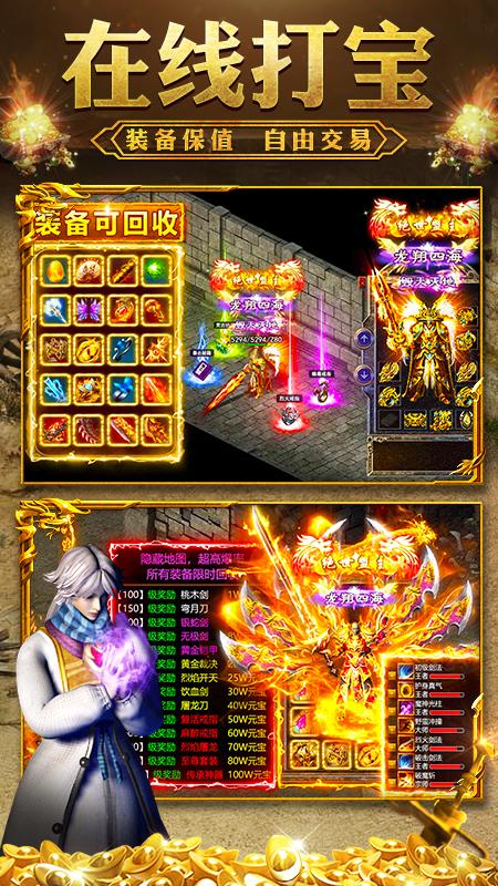 屠龙之刃全新沉默版本 1.3.0安卓版截图2