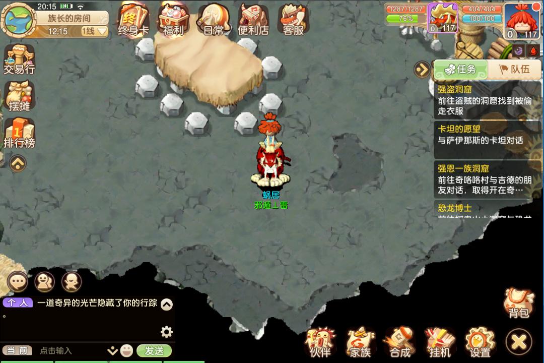 部落大乱斗最新版 1.5.2安卓版截图4