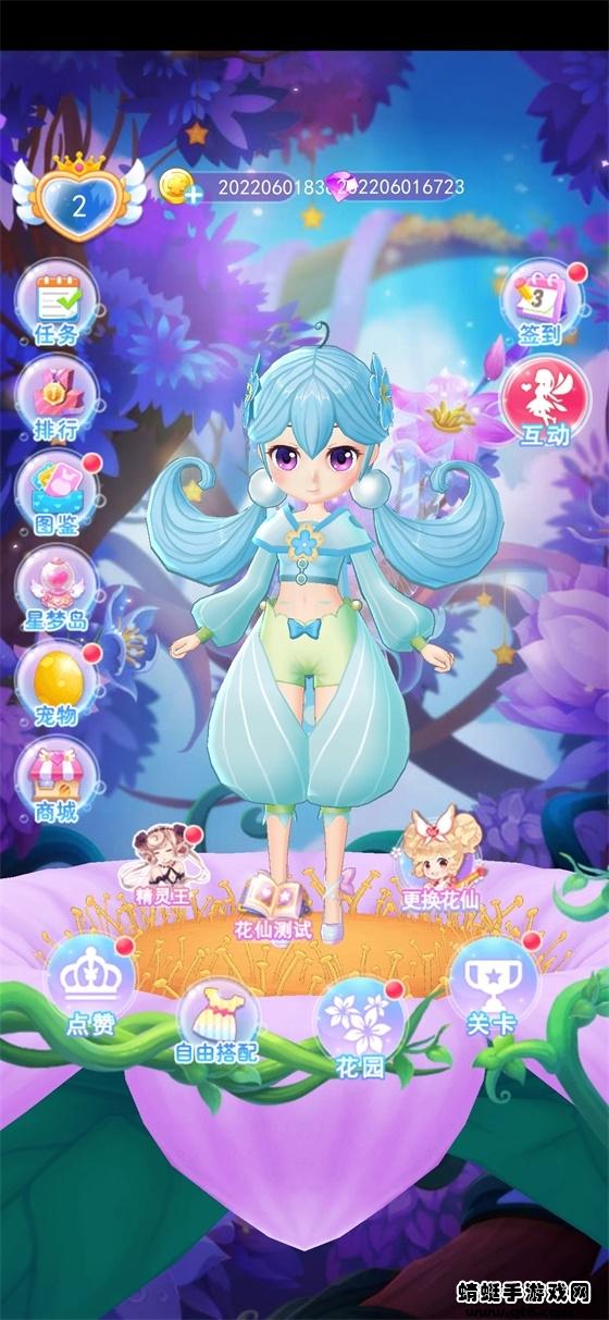 我的小花仙破解版2022 1.7.7安卓版截图1