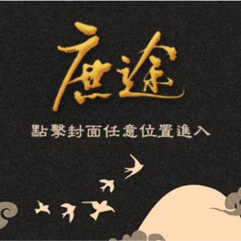 庶途破解版金手指2022完结 1.0清软破解版