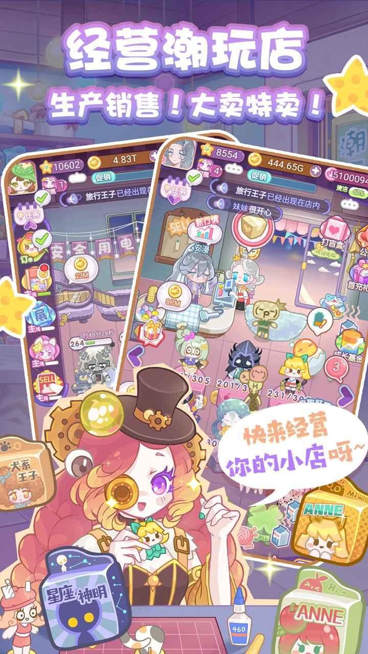 造物梦工厂手游 1.3.1正式版截图4